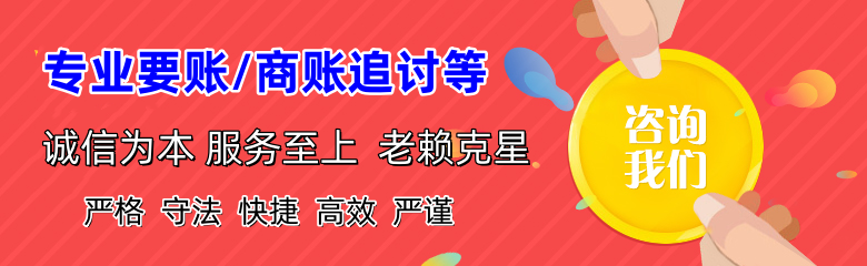 东港区收债公司